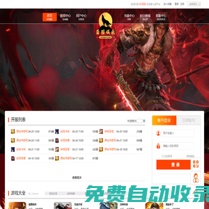 礱圊游戲