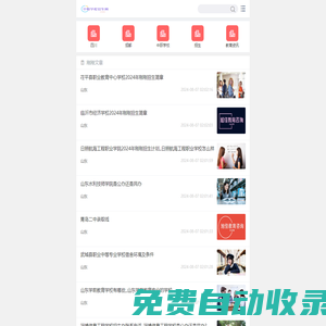 中職學(xué)校招生網(wǎng)-展全思夢咨詢