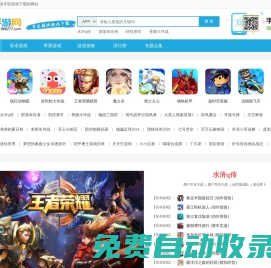 手機游戲下載_安卓蘋果手機游戲下載_98手游網
