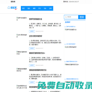 新知E網(wǎng)-收集常用知識(shí)與大家分享