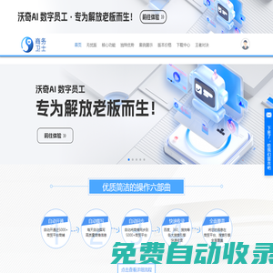 企業(yè)網(wǎng)絡(luò)推廣|B2B信息發(fā)布|全自動(dòng)整合營(yíng)銷工具軟件-258商務(wù)衛(wèi)士