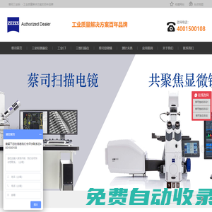 蔡司三坐標-ZEISS三坐標測量儀-工業CT-蔡司掃描電鏡-昆山友碩新材料有限公司