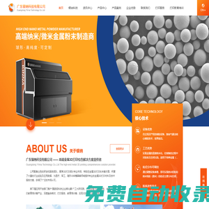 球形鉭粉_球形鎢粉_納米粉末_難熔金屬粉末-廣東銀納官網