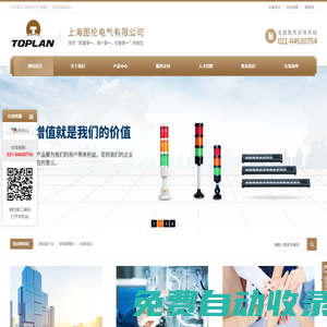 上海圖倫電氣有限公司