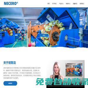 耐斯龍光纖光纜