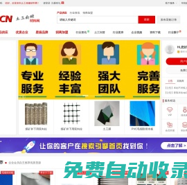 土工格柵-土工材料源頭廠家推薦_土工格柵采購批發(fā)網(wǎng)|泰安遠(yuǎn)景網(wǎng)絡(luò)科技有限公司
