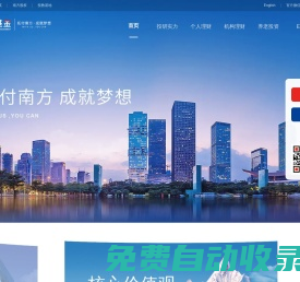 南方基金管理股份有限公司_南方基金官網