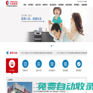 廣州中燃城市燃?xì)獍l(fā)展有限公司