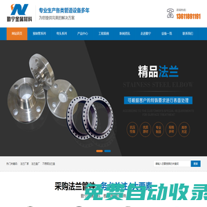 碳鋼沖壓彎頭|不銹鋼對焊法蘭|國標三通|合金管帽|國標碳鋼異徑管-上海勤寧金屬材料有限公司