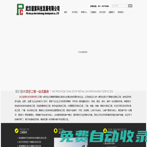 武漢譜宸科技發展有限公司