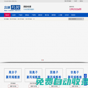 陰離子聚丙烯酰胺_非離子聚丙烯酰胺-非離子聚丙烯酰胺廠家