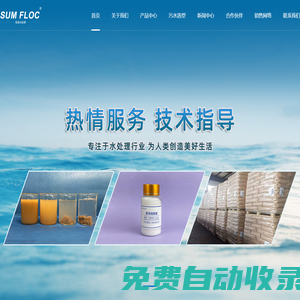 聚丙烯酰胺_聚丙烯酰胺價格_聚丙烯酰胺廠家-蘇州昊諾工貿有限公司