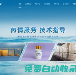 凈水劑_水處理劑_水處理藥劑_水處理耗材—蘇州昊諾凈水材料廠