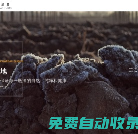 河北懷來瑞云葡萄酒股份有限公司