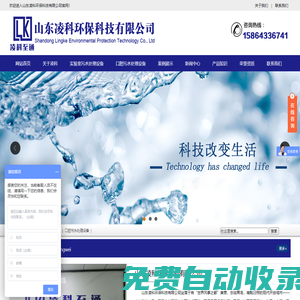 醫院醫療污水處理設_實驗室污水廢水處理設備_疾控中心污水處理設備-山東凌科環保科技有限公司