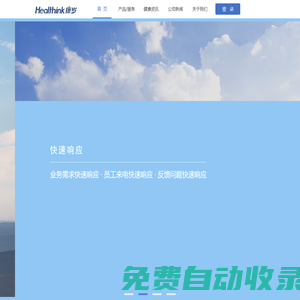 康歲醫院投資管理有限公司