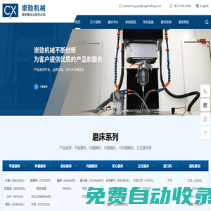 精密零部件加工_精密CNC模具加工_光曲磨PG加工-昆山國正精密模具有限公司