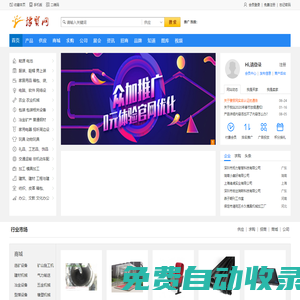豫貿(mào)網(wǎng)_B2B電子商務(wù)平臺(tái)_免費(fèi)發(fā)布信息網(wǎng)站