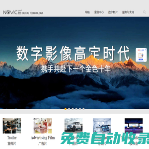 企業(yè)三維動(dòng)畫(huà)視頻-蘇州諾維斯數(shù)字科技有限公司