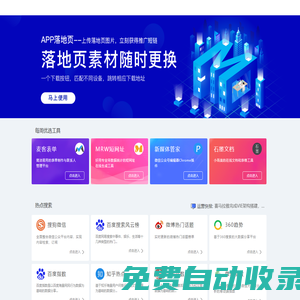 愛(ài)瑞電子|運(yùn)營(yíng)工具