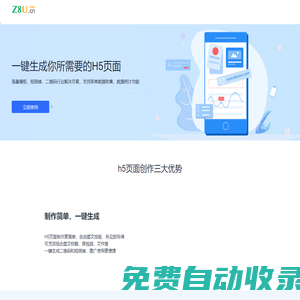 愛瑞電子|短網址|z8u.cn官網