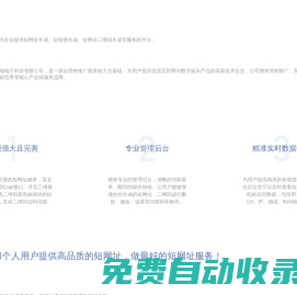 愛瑞電子-短鏈接-營(yíng)銷工具