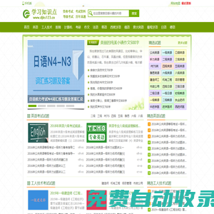 全國等級考試資料網(wǎng)-全國英語等級考試pets,計算機,工人技術(shù),日語,普通話,韓語等級考試試題大全