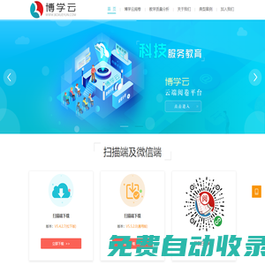 云南博爾科技有限公司-博學云