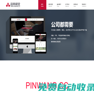 上海網(wǎng)站建設(shè)-網(wǎng)站設(shè)計-手機網(wǎng)站設(shè)計-移動APP設(shè)計-高端品牌網(wǎng)站設(shè)計-品網(wǎng)視覺