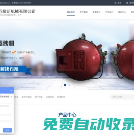 窗簾定型機-蒸紗機-襪子預縮定型機-紡織蒸箱-江蘇精明機械有限公司