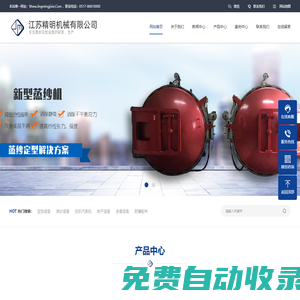 窗簾定型機(jī)-窗簾布料定型機(jī)-窗簾褶皺定型機(jī)-窗簾高溫定型機(jī)-窗簾蒸汽定型機(jī)-全自動(dòng)窗簾定型機(jī)-江蘇精明機(jī)械有限公司