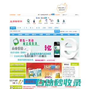 集萃絲印特印網(wǎng)_國(guó)內(nèi)絲印設(shè)備_絲印材料_絲印油墨_絲印加工信息平臺(tái)