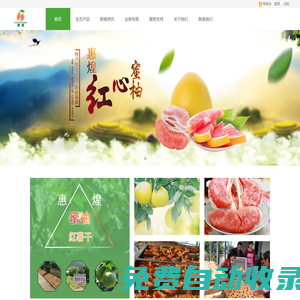 福清市惠煌農業開發有限公司