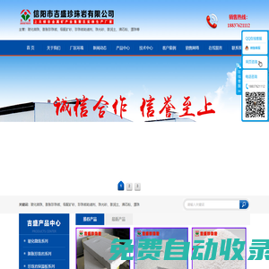 玻化微珠|膨脹珍珠巖|園藝珍珠巖|珍珠砂-信陽市吉盛珍珠巖有限公司