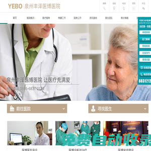 泉州胃腸醫(yī)院_泉州胃病醫(yī)院哪家好_泉州醫(yī)博院消化內(nèi)鏡科