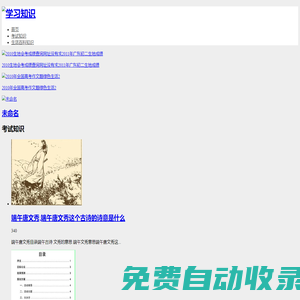 學(xué)習(xí)知識(shí)