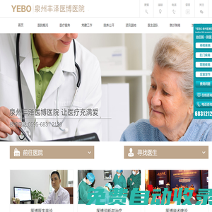 泉州肛腸醫院【品牌專科】泉州看痔瘡/肛門病哪家醫院好_泉州醫博肛腸醫院
