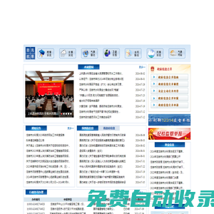 龍巖市水利局