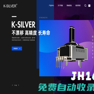 3D搖桿_編碼器_耳機音頻電位器_撥盤開關電位器_霍爾搖桿廠家-廣東控銀實業有限公司