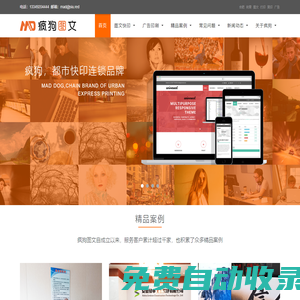 合肥圖文店|合肥24小時打印|合肥圖文快印|包河區打印|包河區打標書-瘋狗圖文