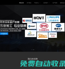 東莞壓鑄廠_精密壓鑄_鋅合金壓鑄_鋁合金壓鑄_壓鑄件加工_東莞祥宇金屬制品