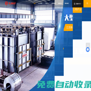 臺車式燃氣爐,燃氣熱處理爐-連續(xù)造粒-江蘇新江南爐業(yè)科技有限公司