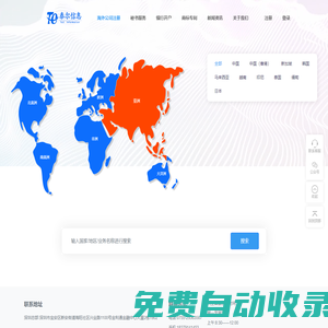 泰爾信息官網(wǎng)