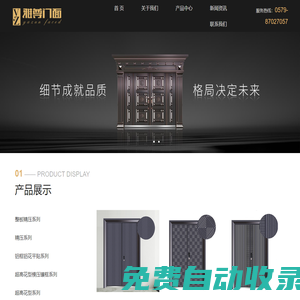 高端非標門門面壓花|標準門|防爆門|防盜門|安全門|不銹鋼門|銅門-雅尊門面