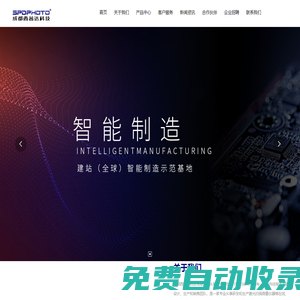 成都西普達科技有限公司_影像檢測、激光巡檢、凹凸檢測系統