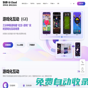 SUD - 游戲化互動開創(chuàng)者和引領(lǐng)者