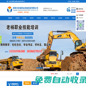 溧陽叉車培訓,溧陽電焊培訓,金壇叉車培訓,宜興叉車培訓,建筑特種專業考證-溧陽市老楊職業技能培訓有限公司