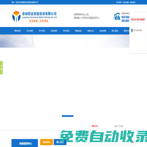 金壇叉車培訓,金壇電焊培訓,金壇建工培訓-溧陽市老楊職業技能培訓有限公司