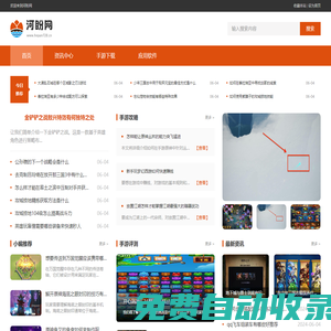 熱門Android游戲大全_安卓軟件下載_河盼網