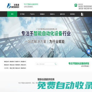 廣州智能碾米機廠家-智能鮮米機-無人售米機多少錢-廣州貝斯德自動化科技有限公司